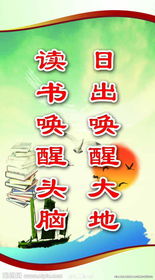 阅读节口号