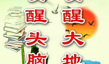 读书节口号大全