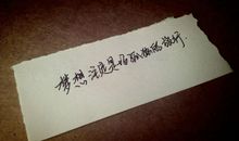 高考励志英文谚语