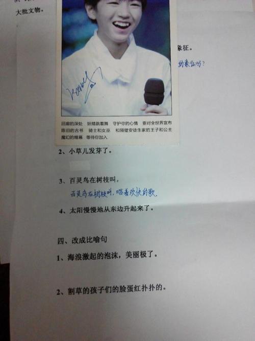 小小的拟人化句子