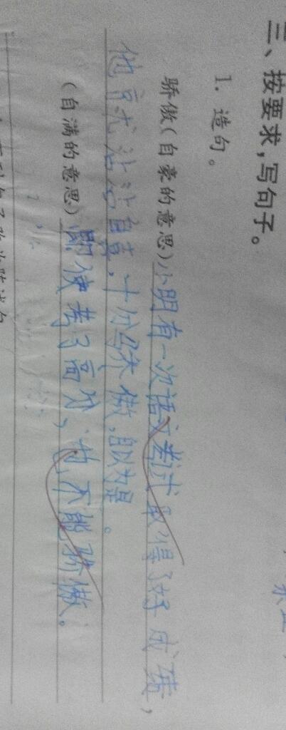 句子中的意思