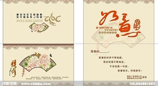 贺卡客户心愿