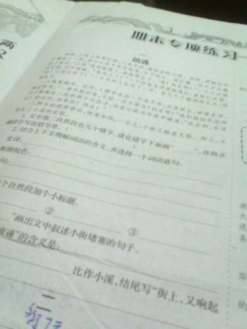 突然间