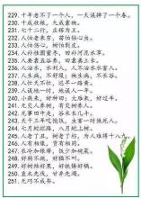 关于学习习惯的谚语