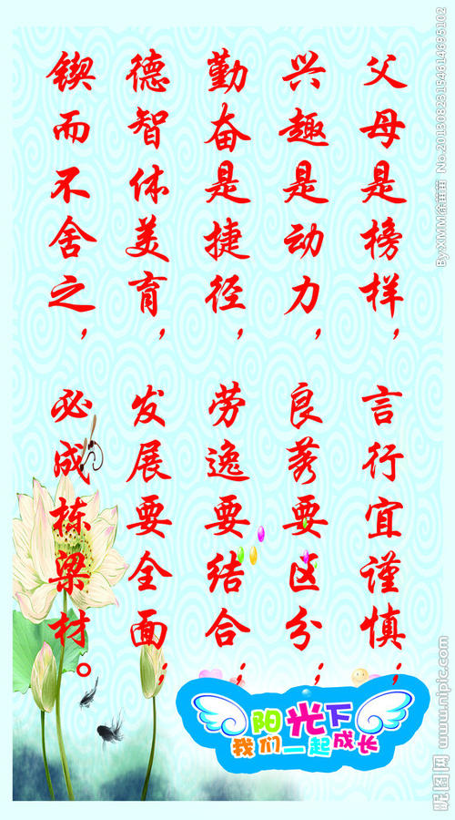 谚语