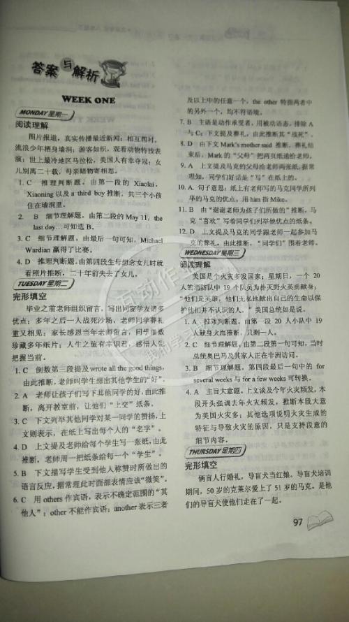 表达心情