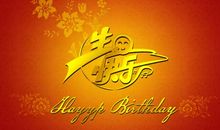 送老人的生日祝福语