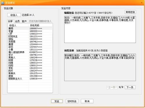 普通短信