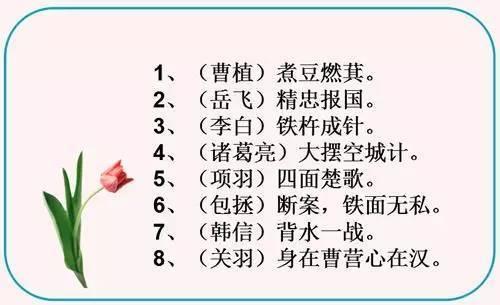 关于蚊子的寓言词