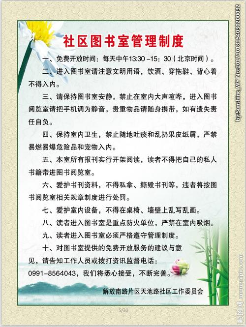 天岛图书馆经典语录
