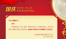 贺卡中秋祝福语