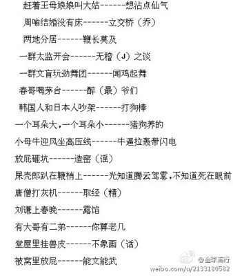 有趣的寓言