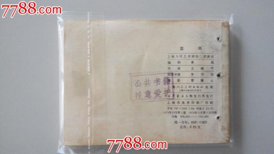 雷暴经典报价