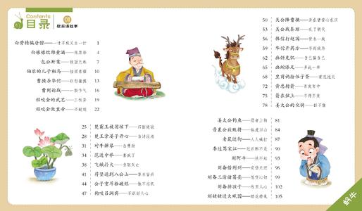 寓言寓意