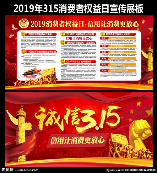 315企业口号