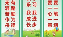 初中班级励志名言