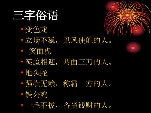 人才谚语