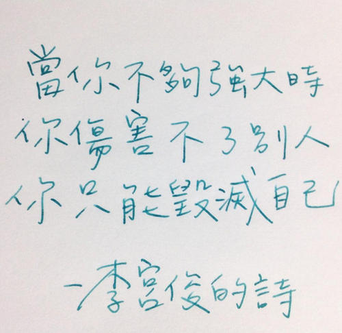 伤害句子