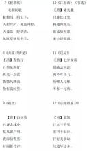 五年级箴言
