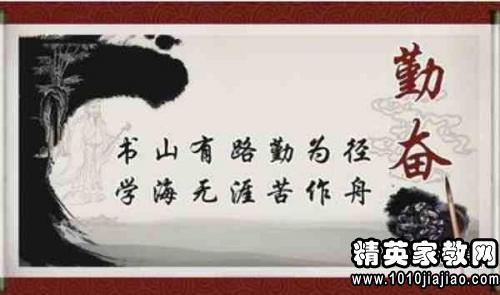 努力工作的名言
