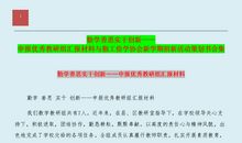 与勤学善思有关的谚语