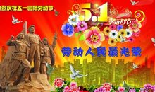 劳动节祝福短信2018