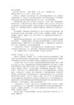 朋友酒店开业问候
