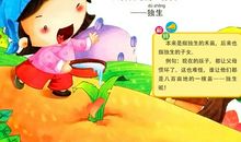 表示小心的歇后语