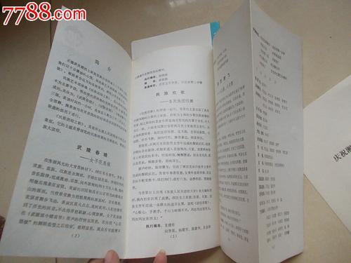 公司成立30周年纪念问候