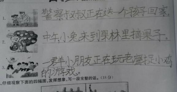 树写拟人化的句子