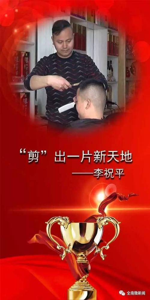 理发店开业的愿望