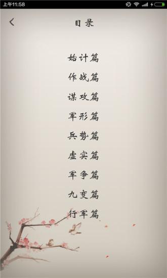 哲学古句
