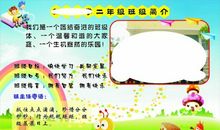 读书节班级口号