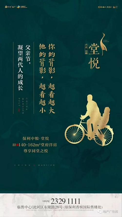 父亲节短信2018