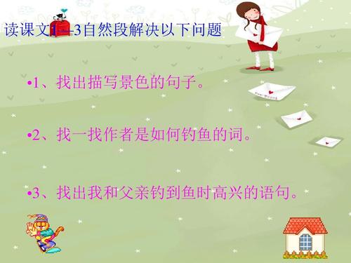 描述自然风光的句子