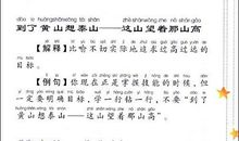 洋洋得意歇后语