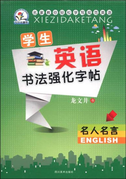 关于书籍的英语谚语