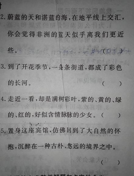 隐喻的