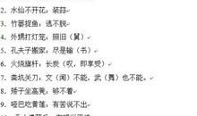 王八咬手指歇后语