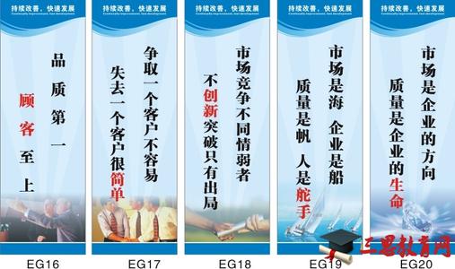 阅读标语的押韵