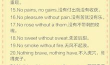 英语100句励志谚语