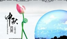 真诚的中秋祝福语