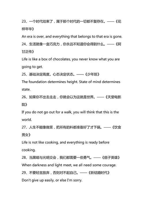 30英文励志谚语