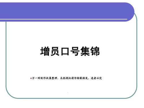 保险公司招聘口号