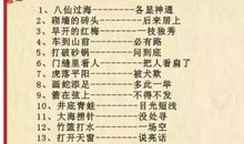 新谚语大全