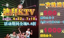 ktv开业祝福语大全