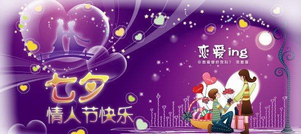2020年情人祝福
