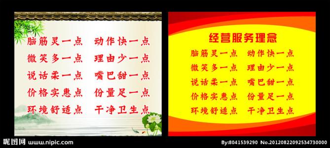 动员会议口号
