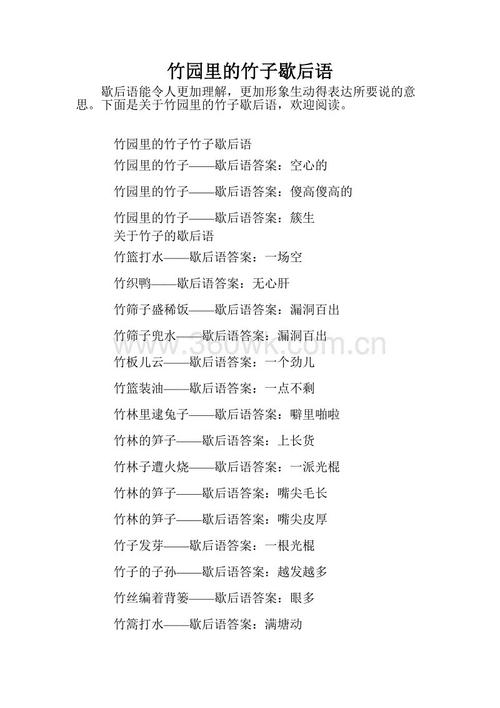 竹的寓言