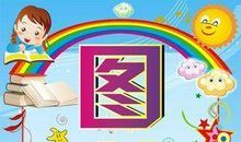 读书口号短语大全